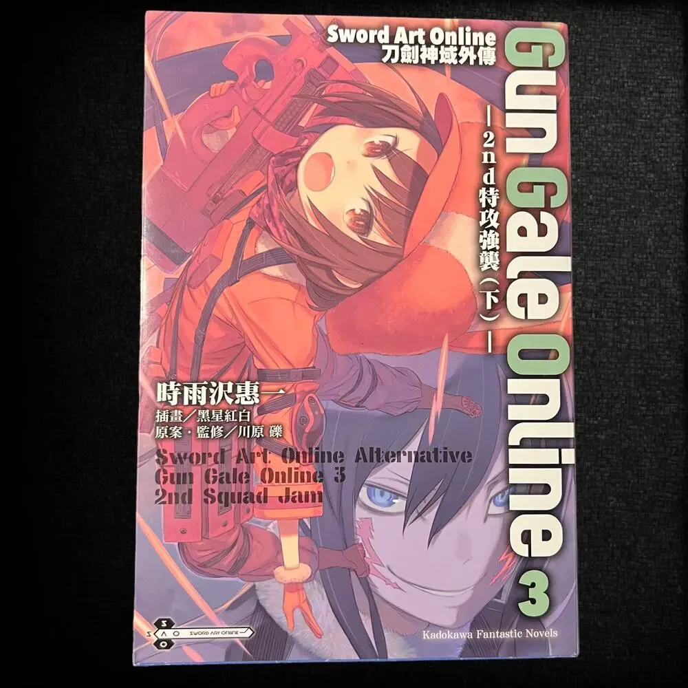 Sword Art Online Alternative Gun Gale Online,‎ Vol. 3 Manga Hong Kong Version
